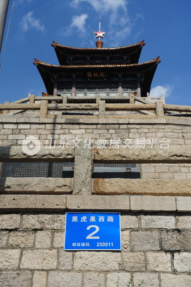 解放阁有了门牌号