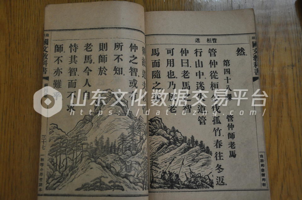 典故淄博历史名人管仲