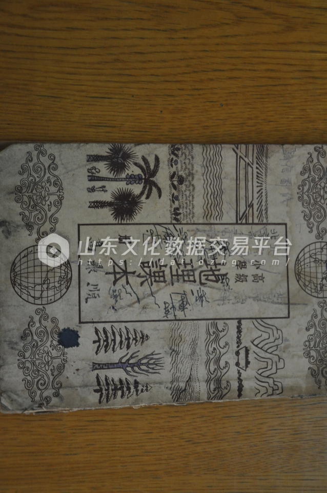 解放初期51年地理课本