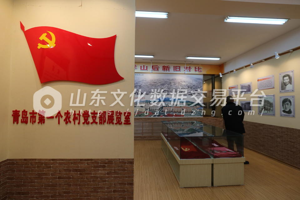 青岛市第一个农村党支部展览室