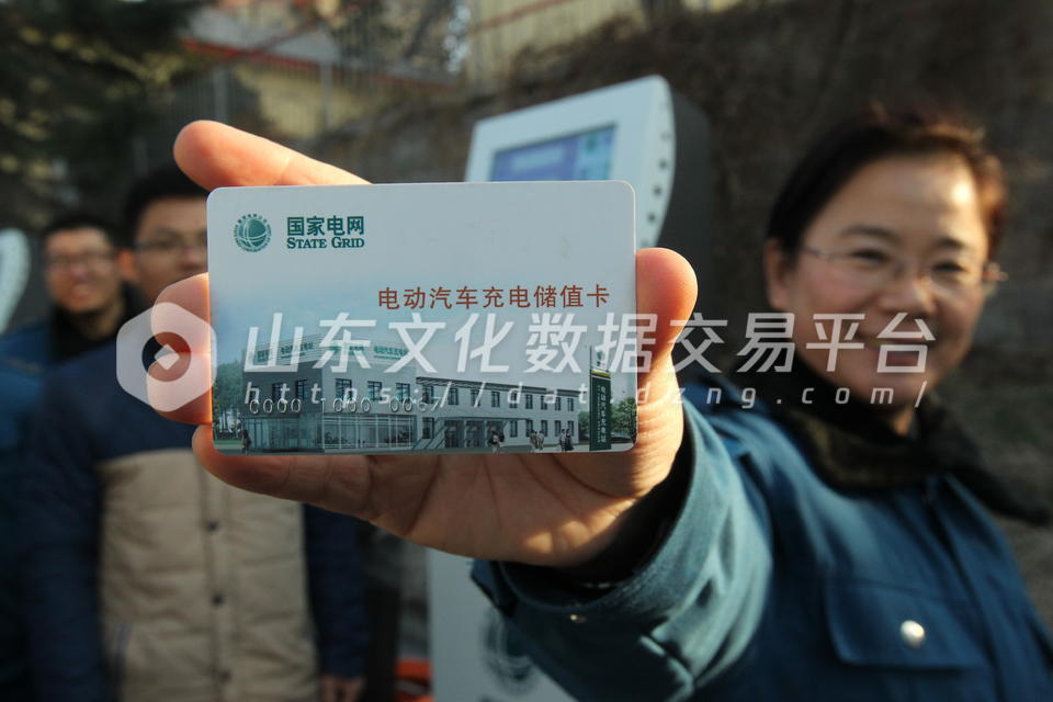 电动汽车充电储值卡