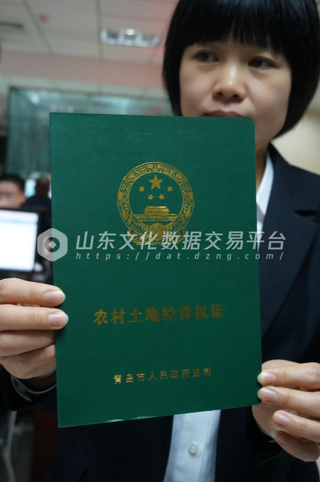 《农村土地经营权证》