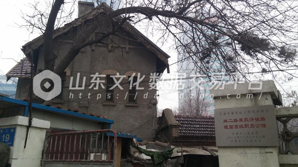 纬二路原胶济铁路德国高级职员公馆