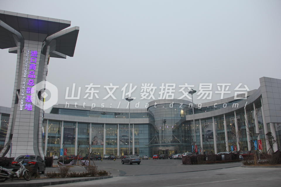 进口商品总部基地