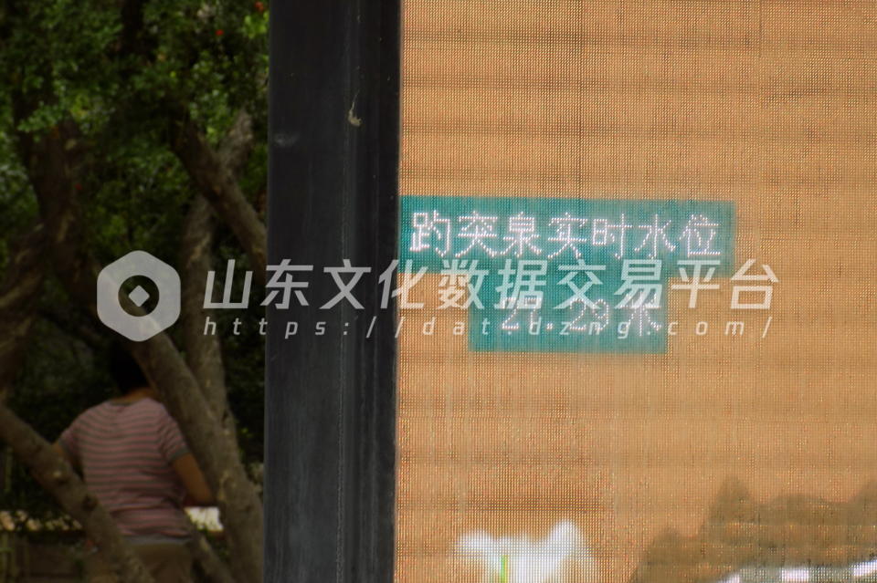 趵突泉水位电子展示