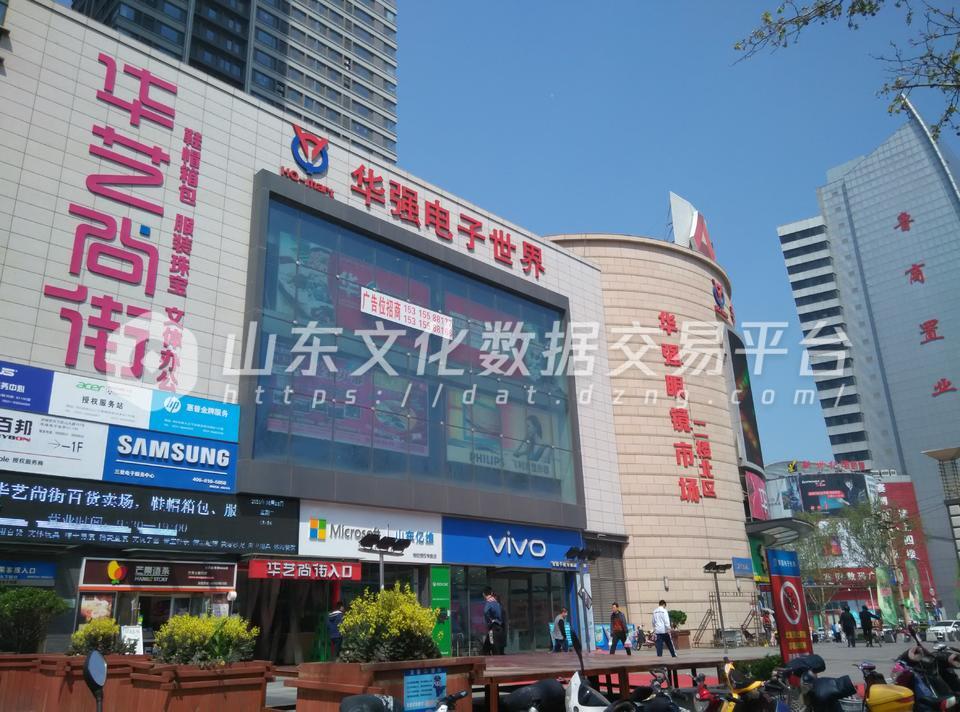 山大路科技市场华强电子世界