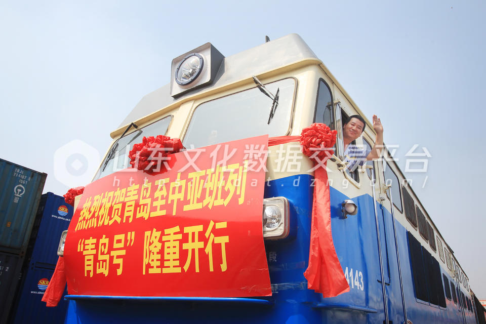青岛至中亚班列“青岛号”开行
