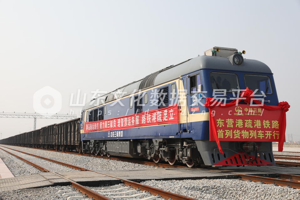 疏港铁路开通
