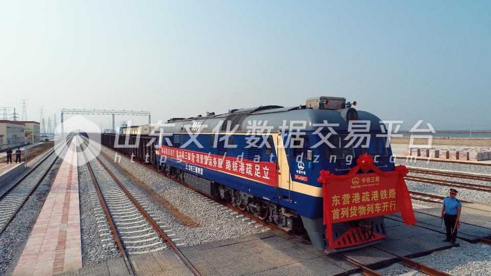 疏港铁路开通