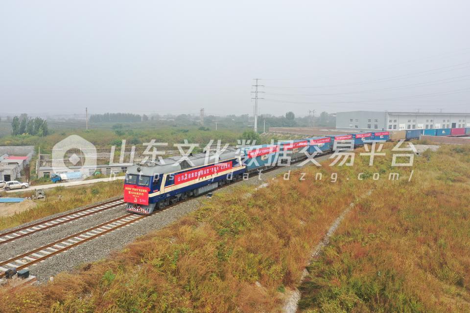 齐鲁号欧亚班列