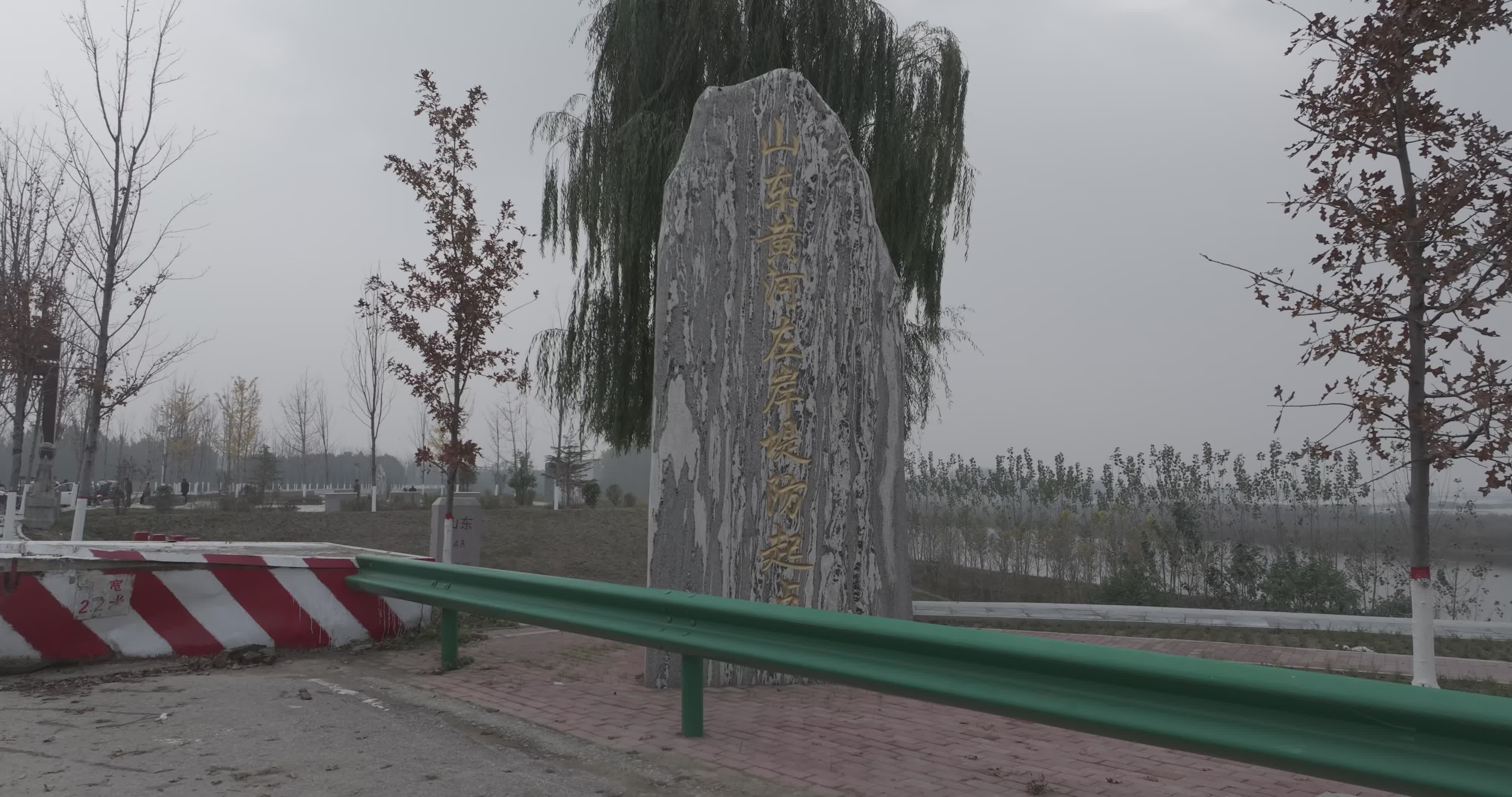 山东黄河左岸堤防起点