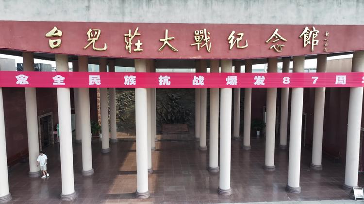 台儿庄大战纪念馆主体 台儿庄大战纪念馆主体