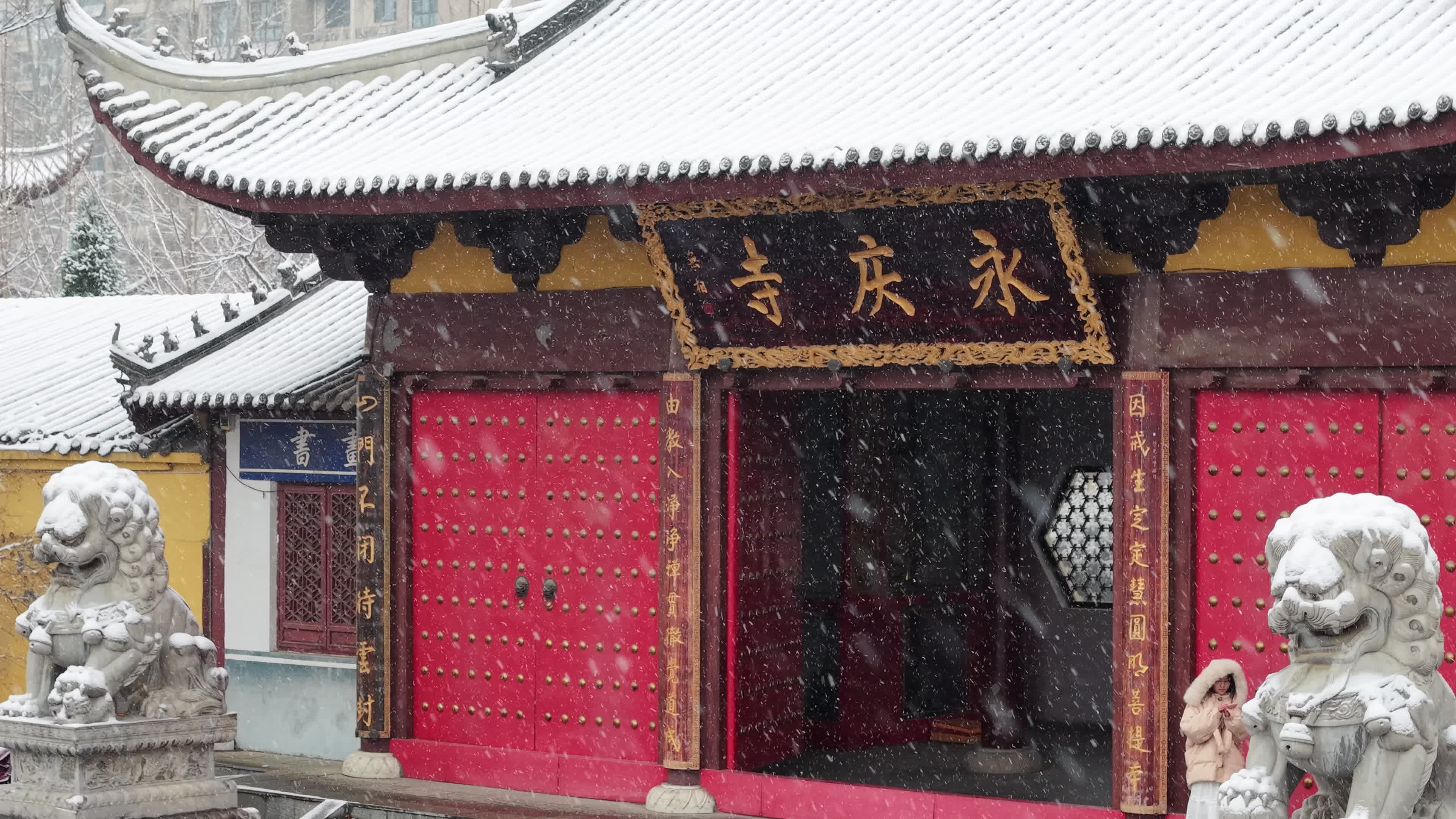 德州永庆寺大门雪景