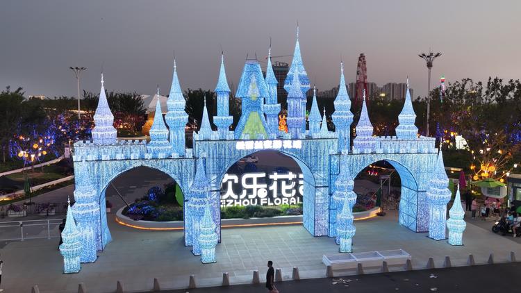 德州欢乐花谷夜景 德州欢乐花谷夜景