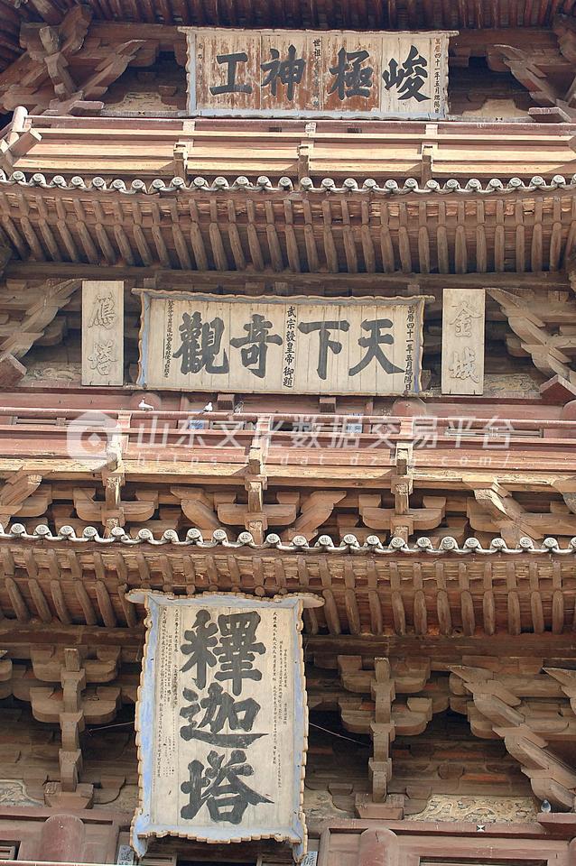 2007年还在开放的应县木塔