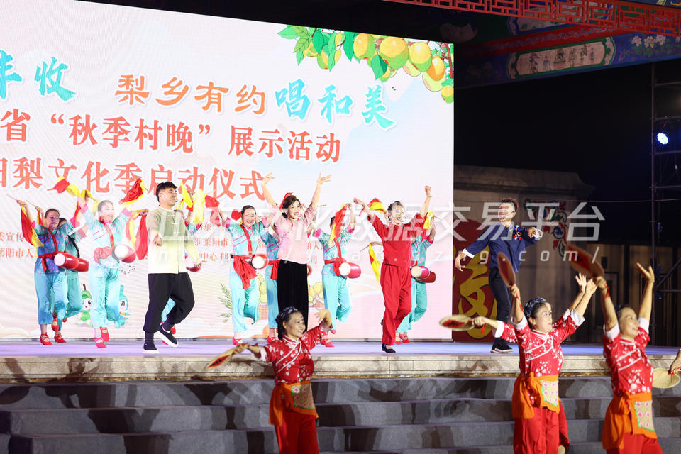 莱阳梨丰收节
