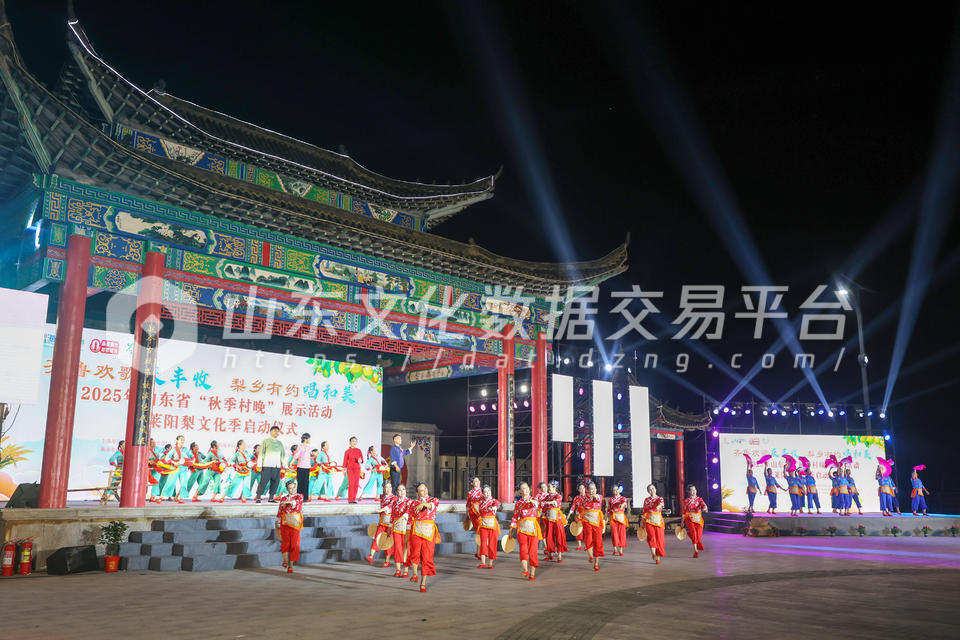 莱阳梨文化季启动仪式