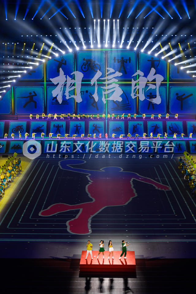 山东省第25届运动会开幕式