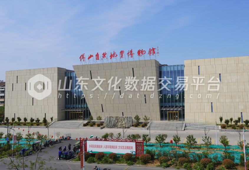 傅山自然地质博物馆