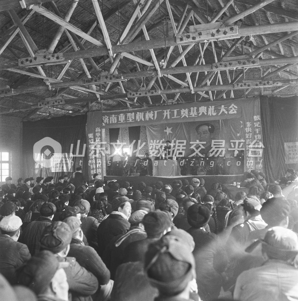 济南重型机械厂开工典礼。